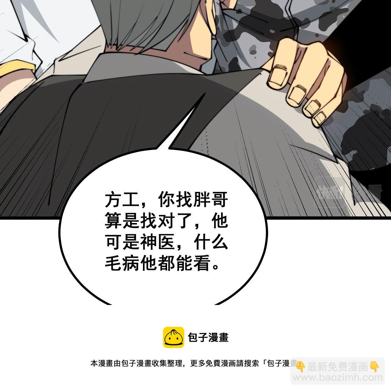 第318话 大宝刀(1/3)-第319话