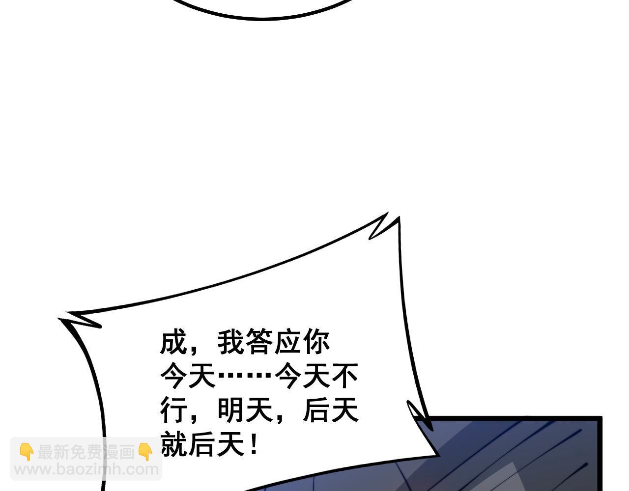 第318话 大宝刀(1/3)-第319话