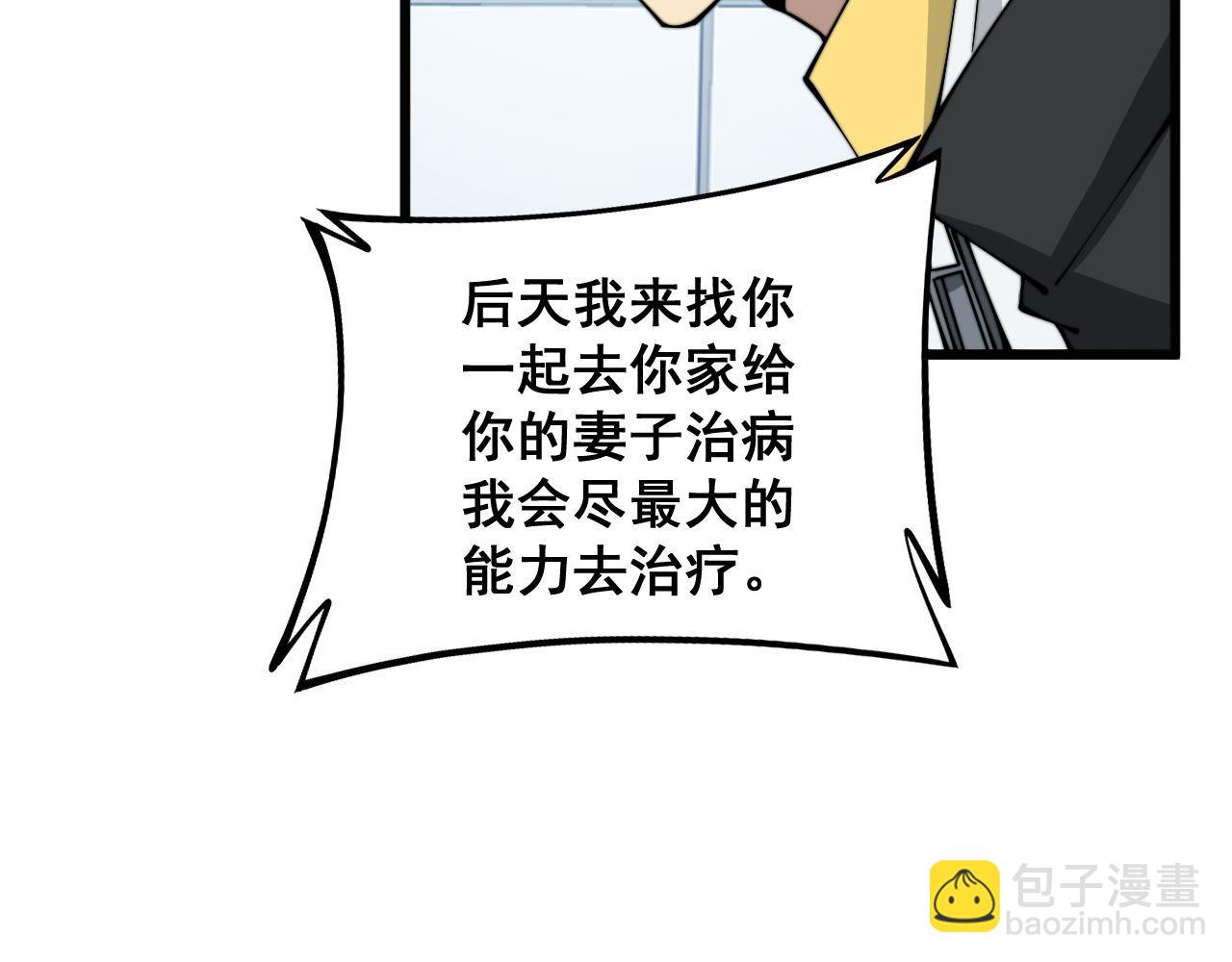 第318话 大宝刀(1/3)-第319话