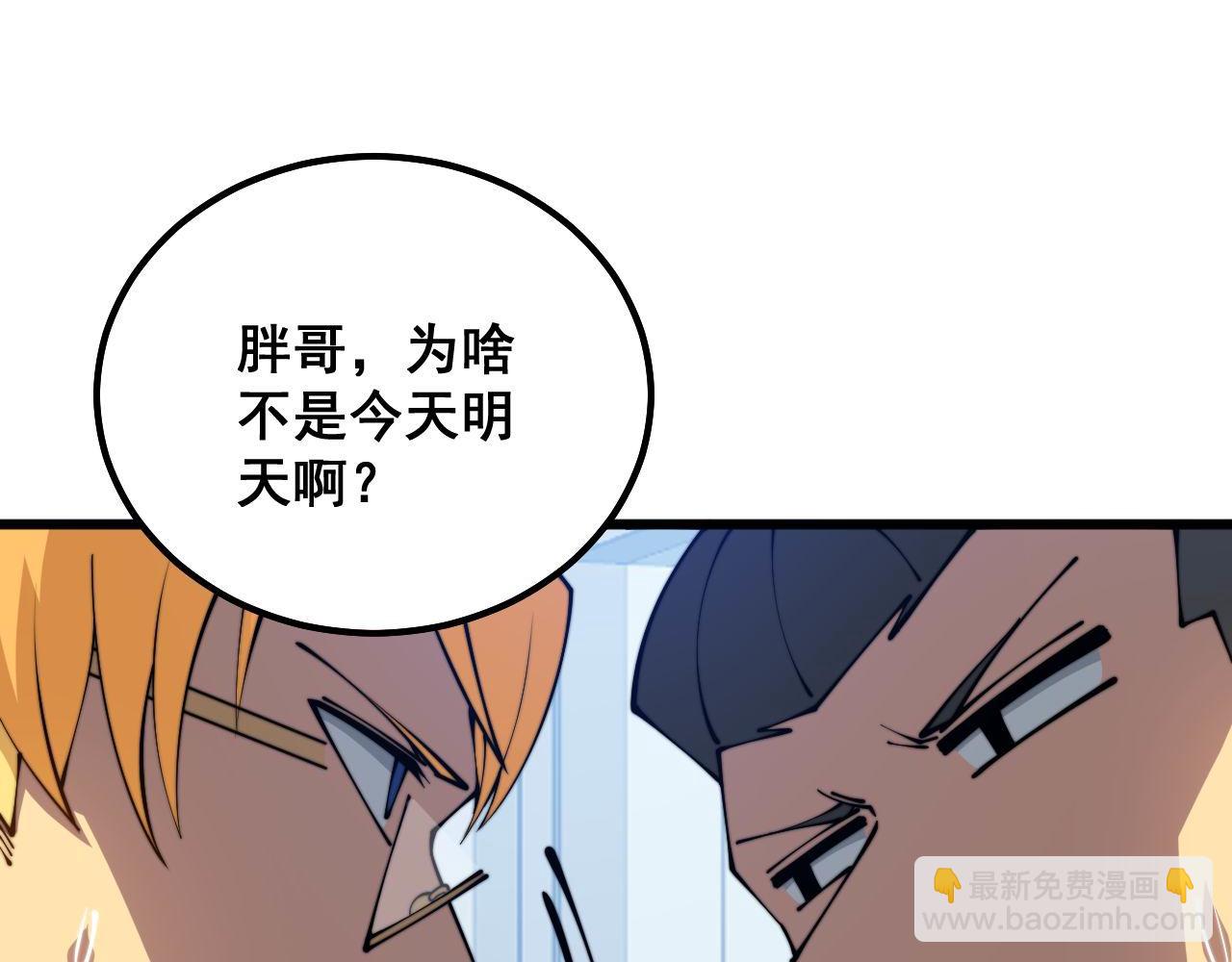 第318话 大宝刀(1/3)-第319话