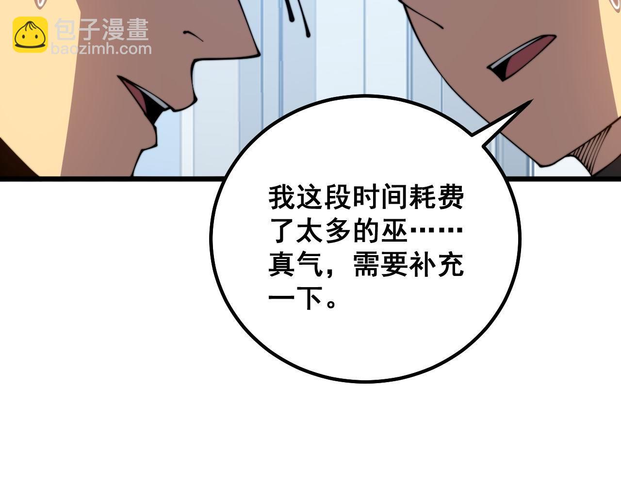 第318话 大宝刀(1/3)-第319话
