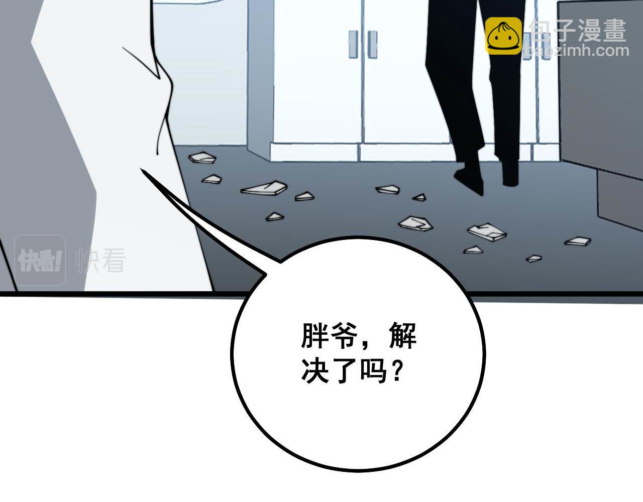 第318话 大宝刀(1/3)-第319话