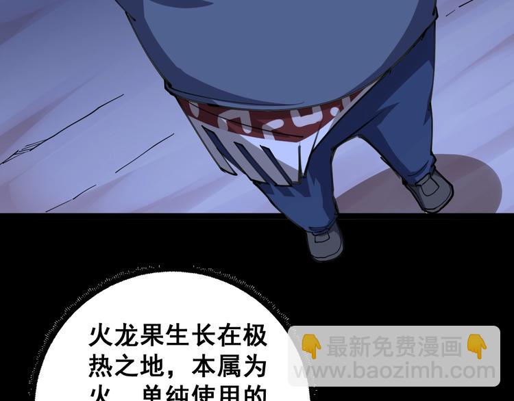 第32话：蛊斗篇（完）(1/3)-第33话