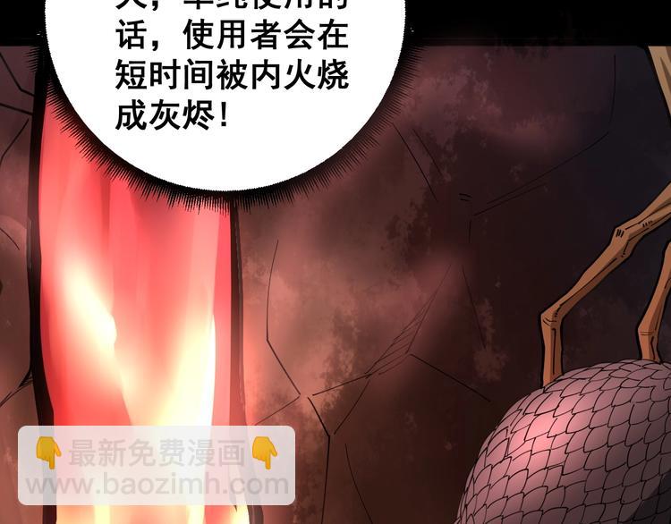 第32话：蛊斗篇（完）(1/3)-第33话