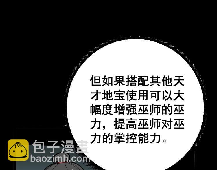 第32话：蛊斗篇（完）(1/3)-第33话