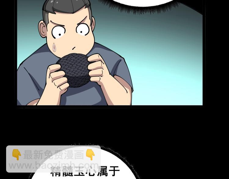 第32话：蛊斗篇（完）(1/3)-第33话