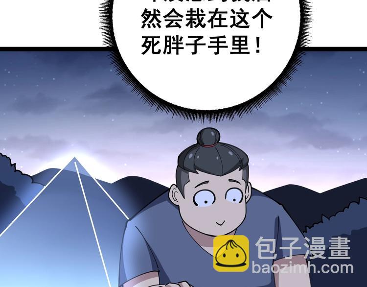第32话：蛊斗篇（完）(1/3)-第33话
