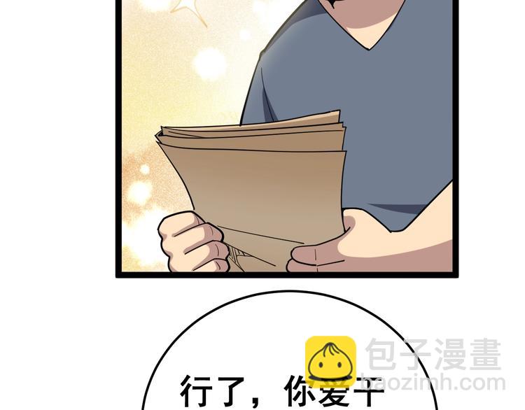第32话：蛊斗篇（完）(1/3)-第33话