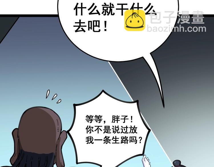 第32话：蛊斗篇（完）(1/3)-第33话