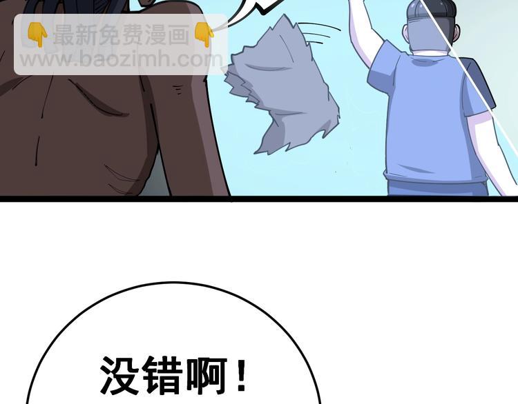第32话：蛊斗篇（完）(1/3)-第33话