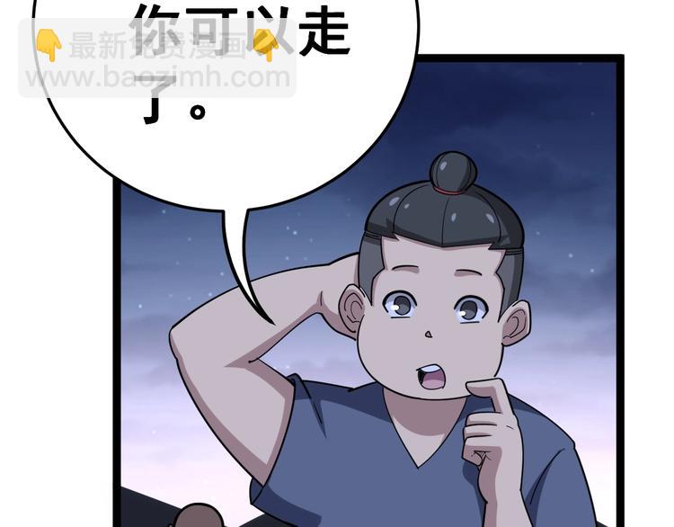 第32话：蛊斗篇（完）(1/3)-第33话
