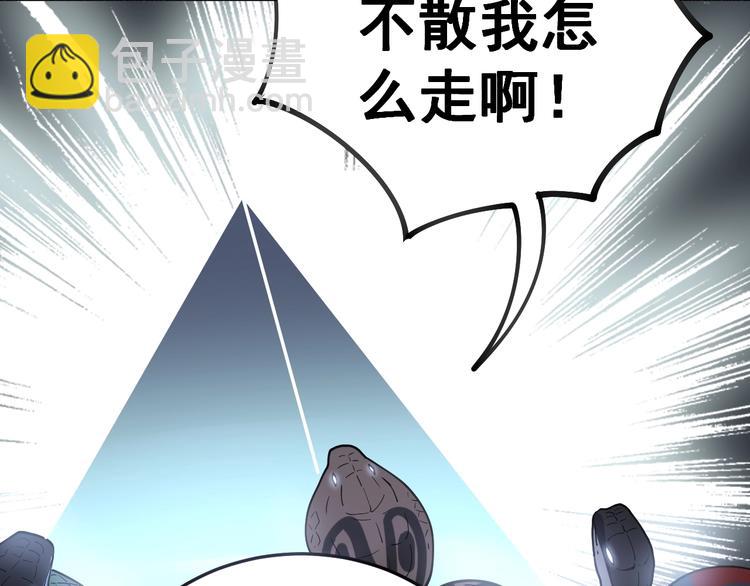 第32话：蛊斗篇（完）(1/3)-第33话