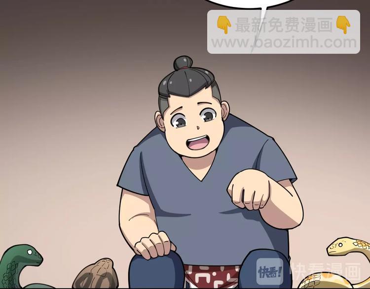 第32话：蛊斗篇（完）(1/3)-第33话