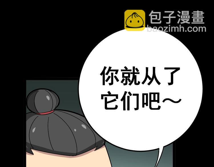 第32话：蛊斗篇（完）(1/3)-第33话