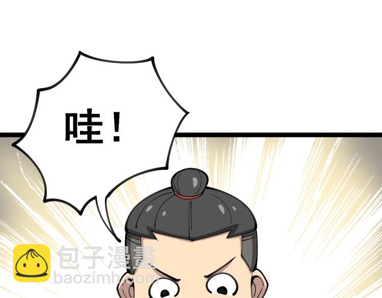 第32话：蛊斗篇（完）(1/3)-第33话