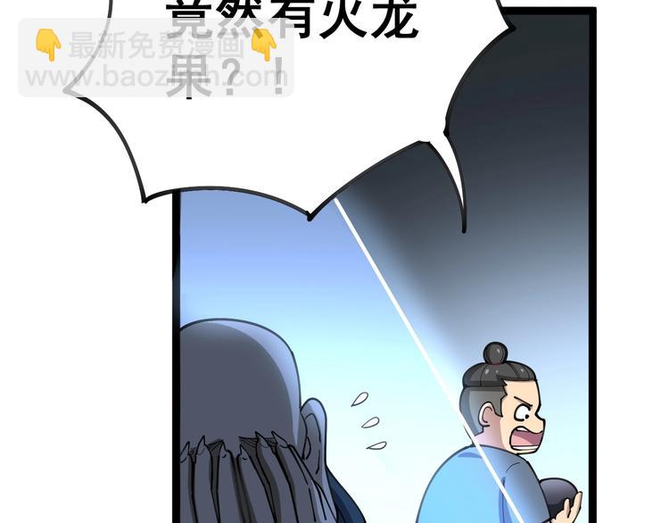 第32话：蛊斗篇（完）(1/3)-第33话