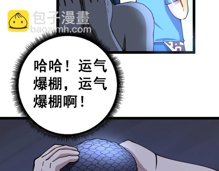 第32话：蛊斗篇（完）(1/3)-第33话