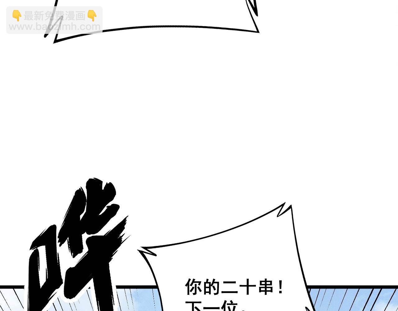 第320话 麻醉枪(1/4)-第321话