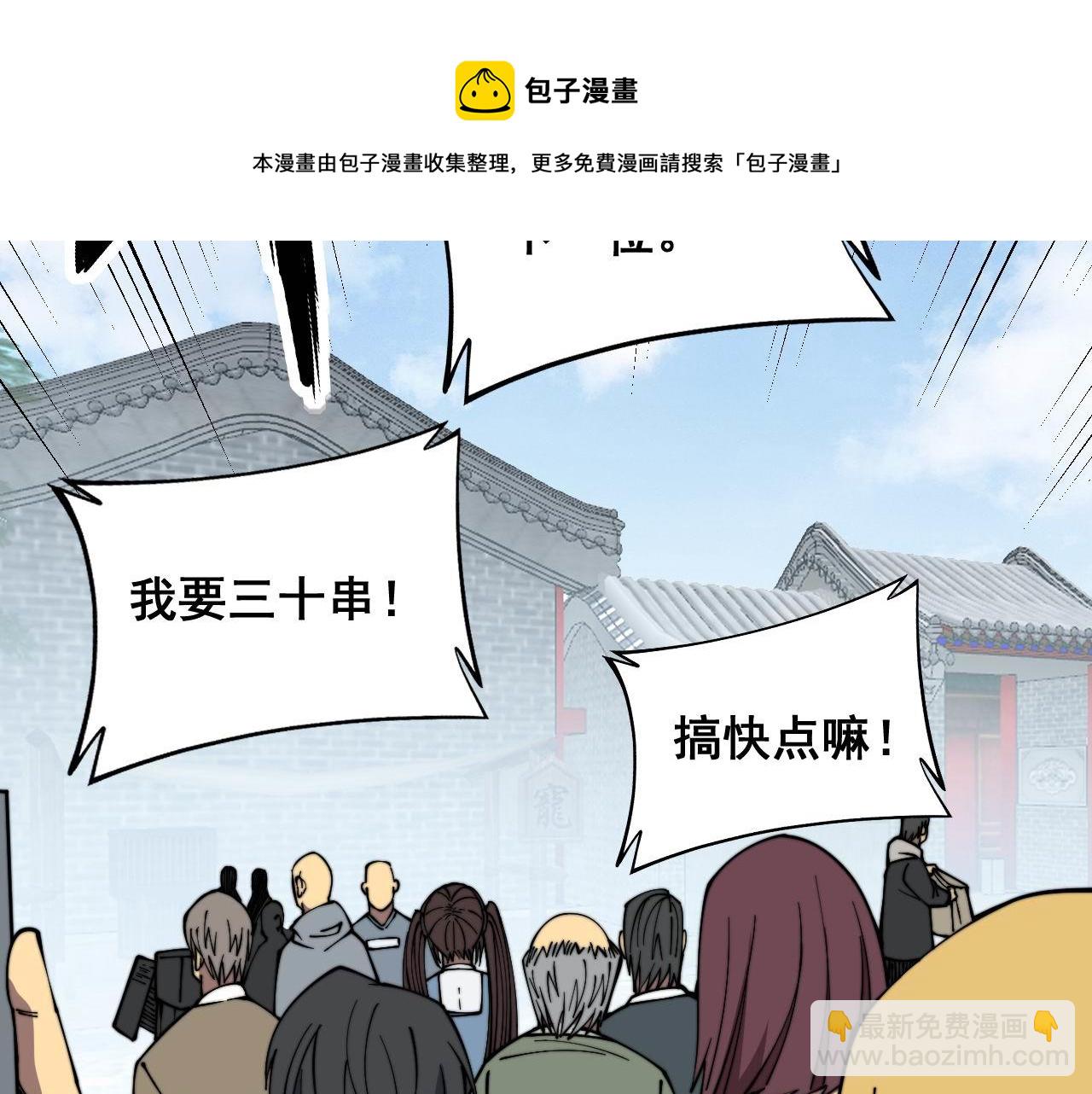 第320话 麻醉枪(1/4)-第321话