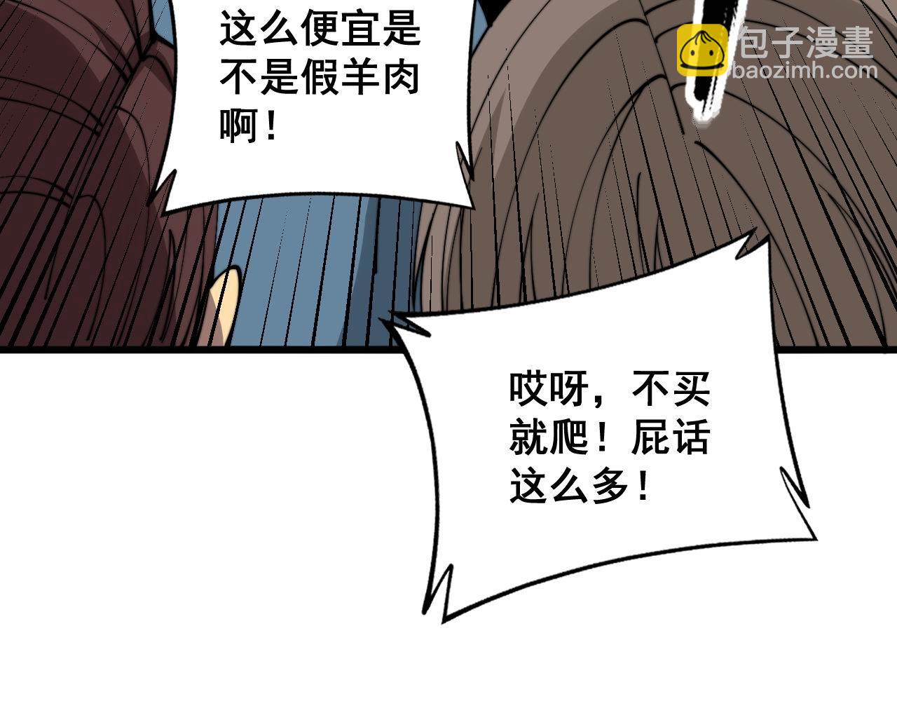 第320话 麻醉枪(1/4)-第321话