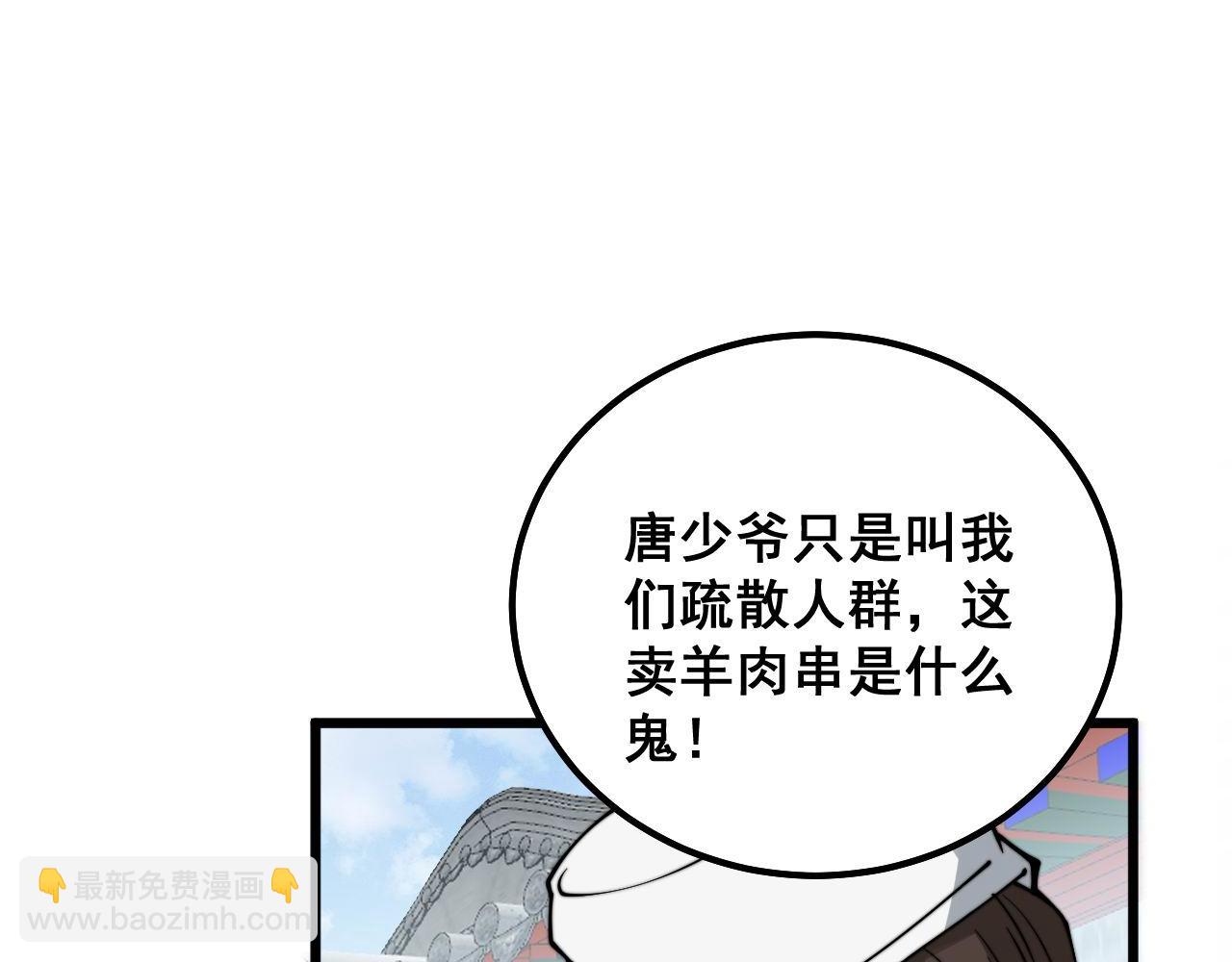 第320话 麻醉枪(1/4)-第321话