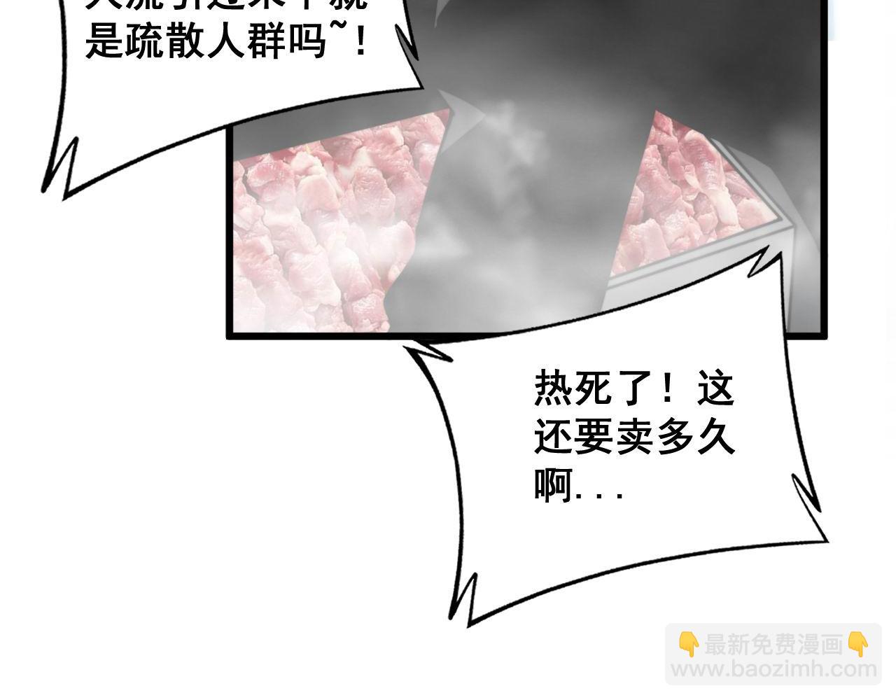 第320话 麻醉枪(1/4)-第321话