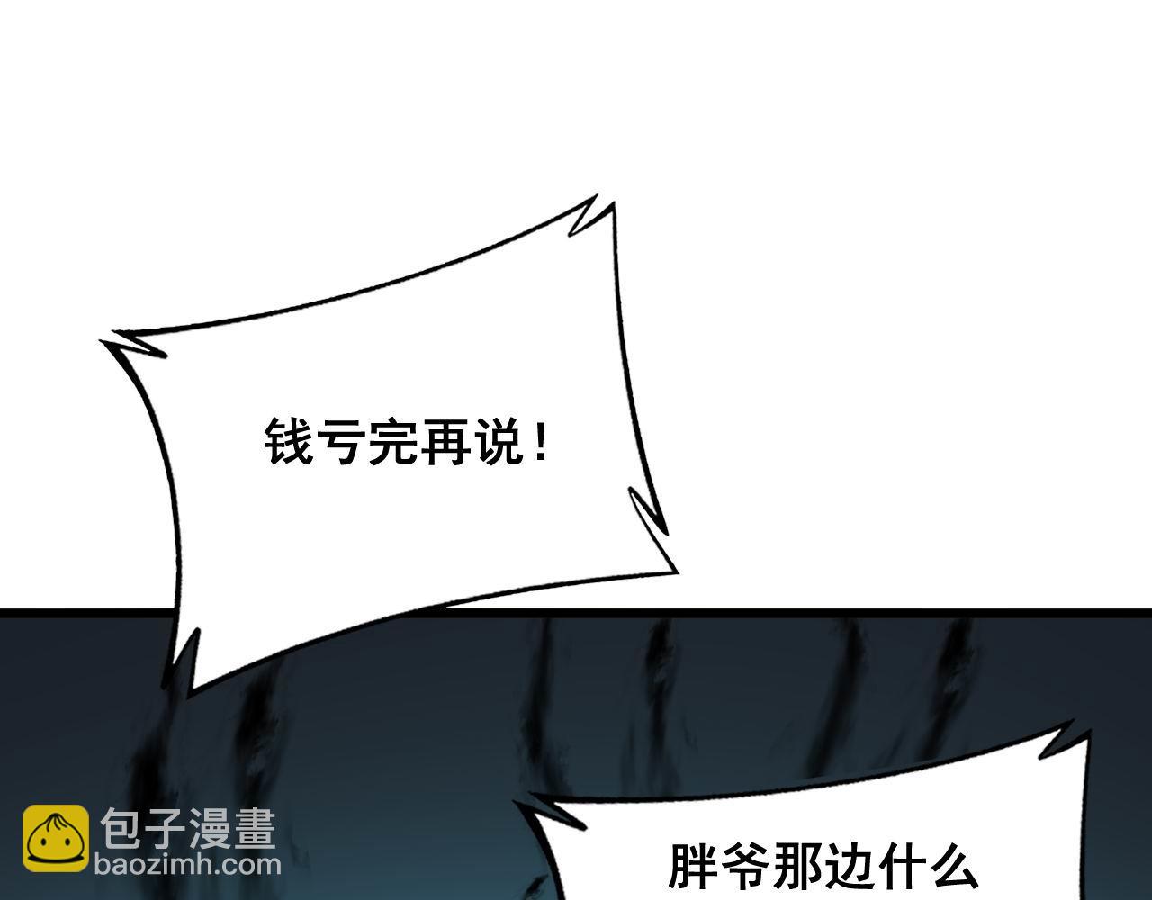 第320话 麻醉枪(1/4)-第321话