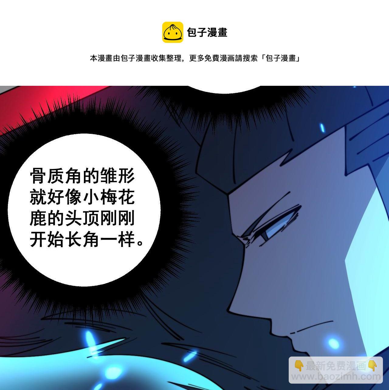 第320话 麻醉枪(1/4)-第321话