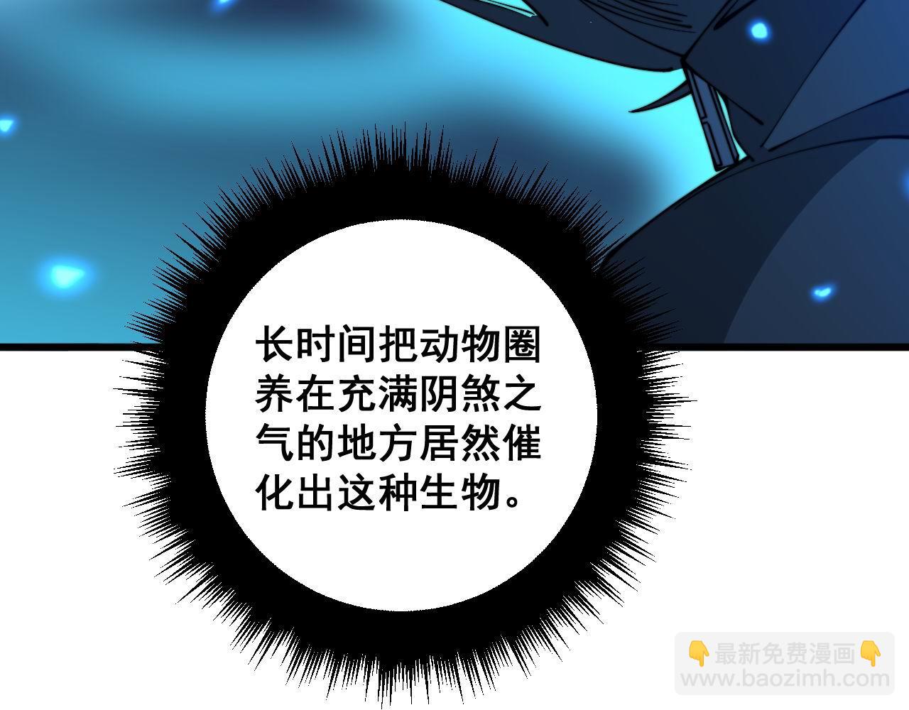 第320话 麻醉枪(1/4)-第321话