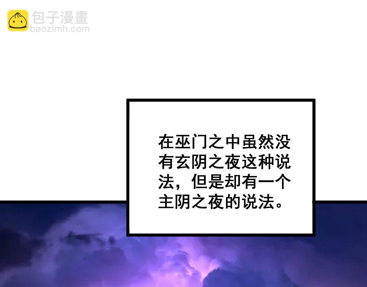 第322话 聚阴功(1/3)-第323话