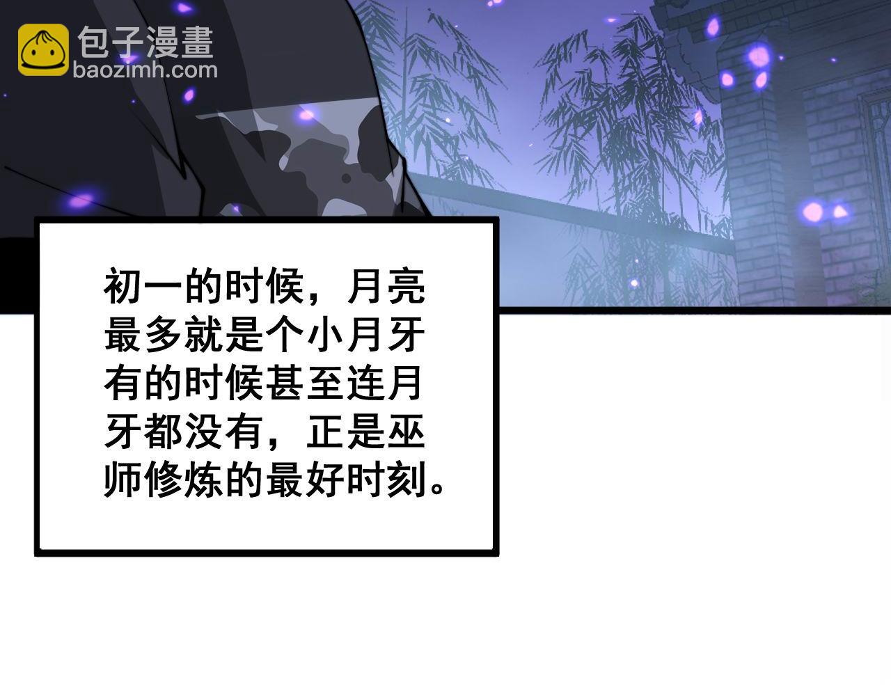 第322话 聚阴功(1/3)-第323话