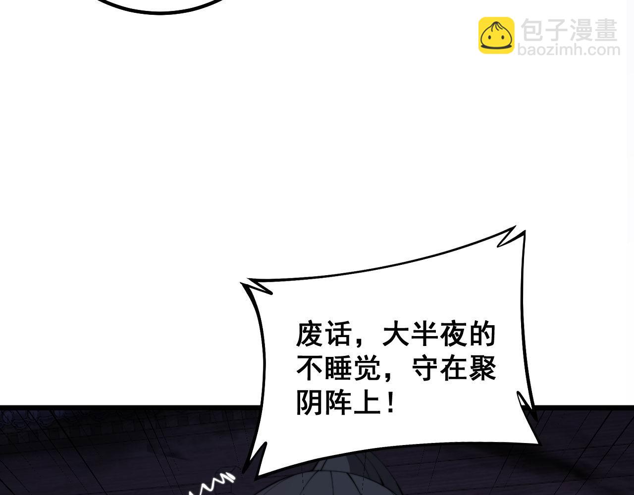 第322话 聚阴功(1/3)-第323话