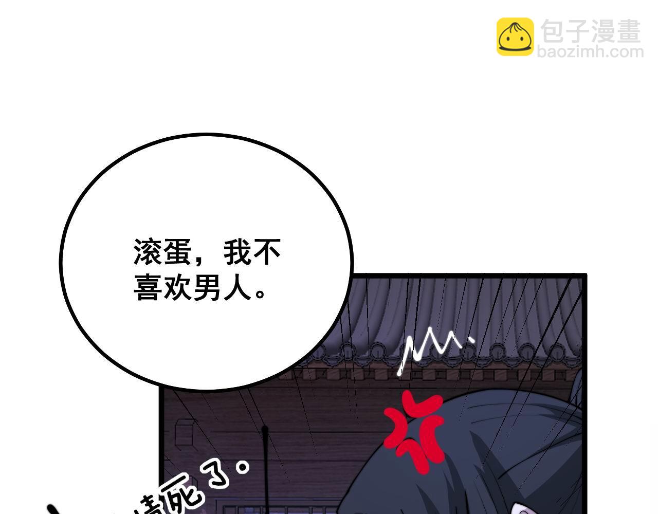 第322话 聚阴功(1/3)-第323话
