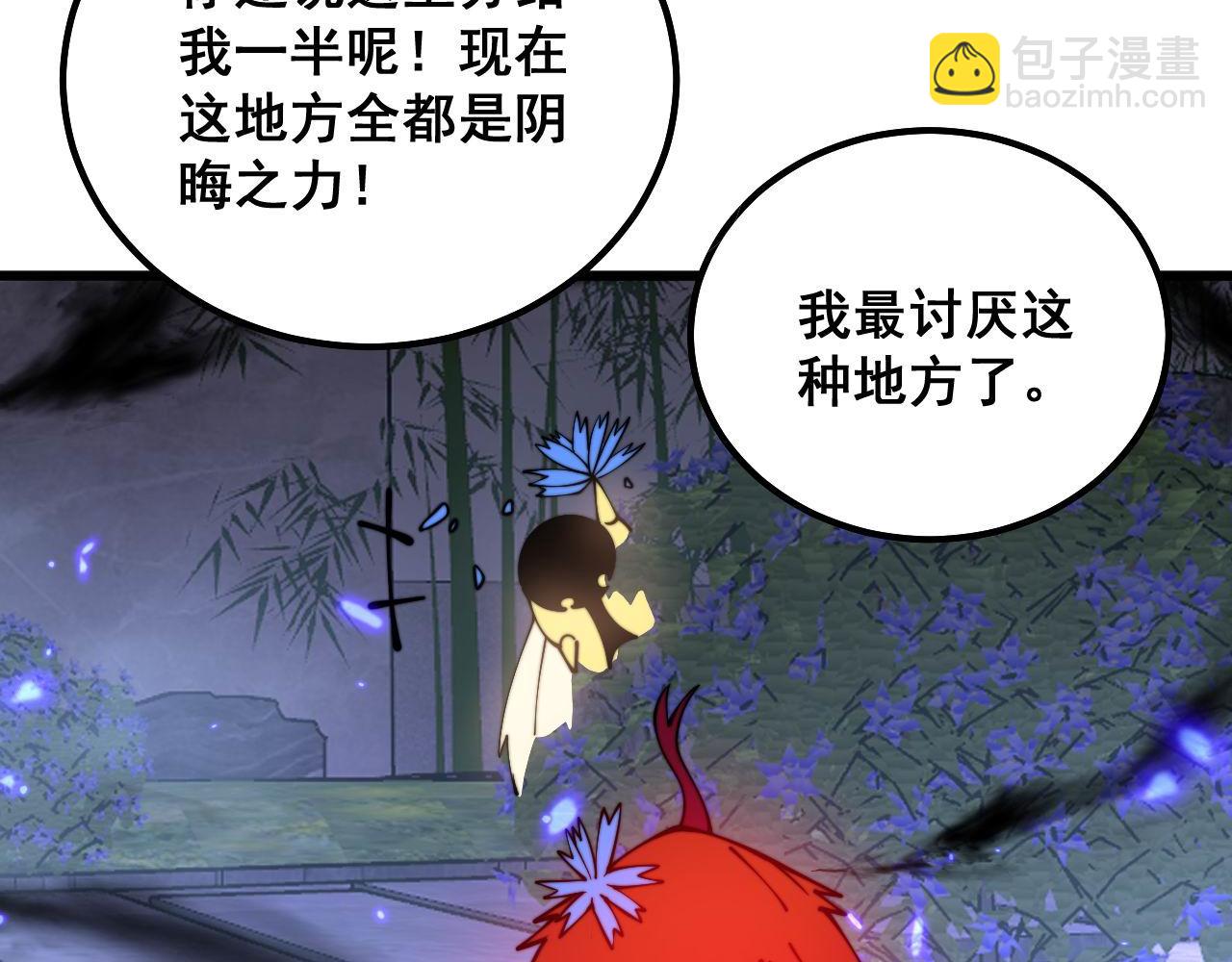 第322话 聚阴功(1/3)-第323话