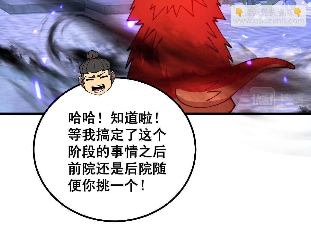 第322话 聚阴功(1/3)-第323话