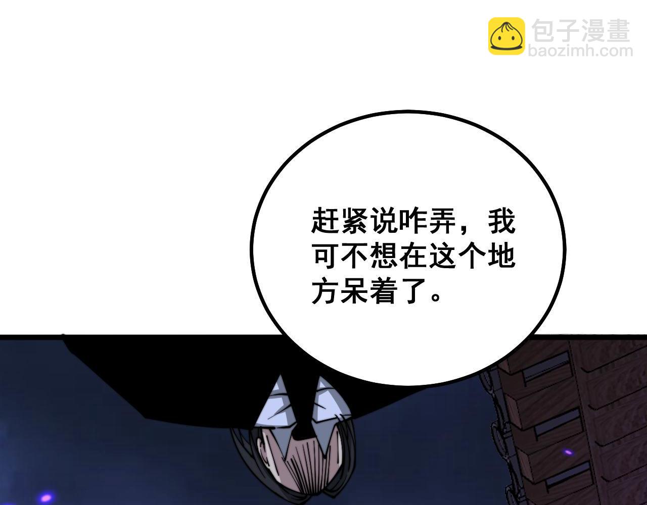 第322话 聚阴功(1/3)-第323话