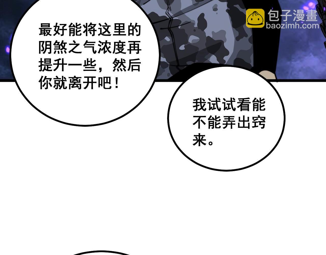 第322话 聚阴功(1/3)-第323话