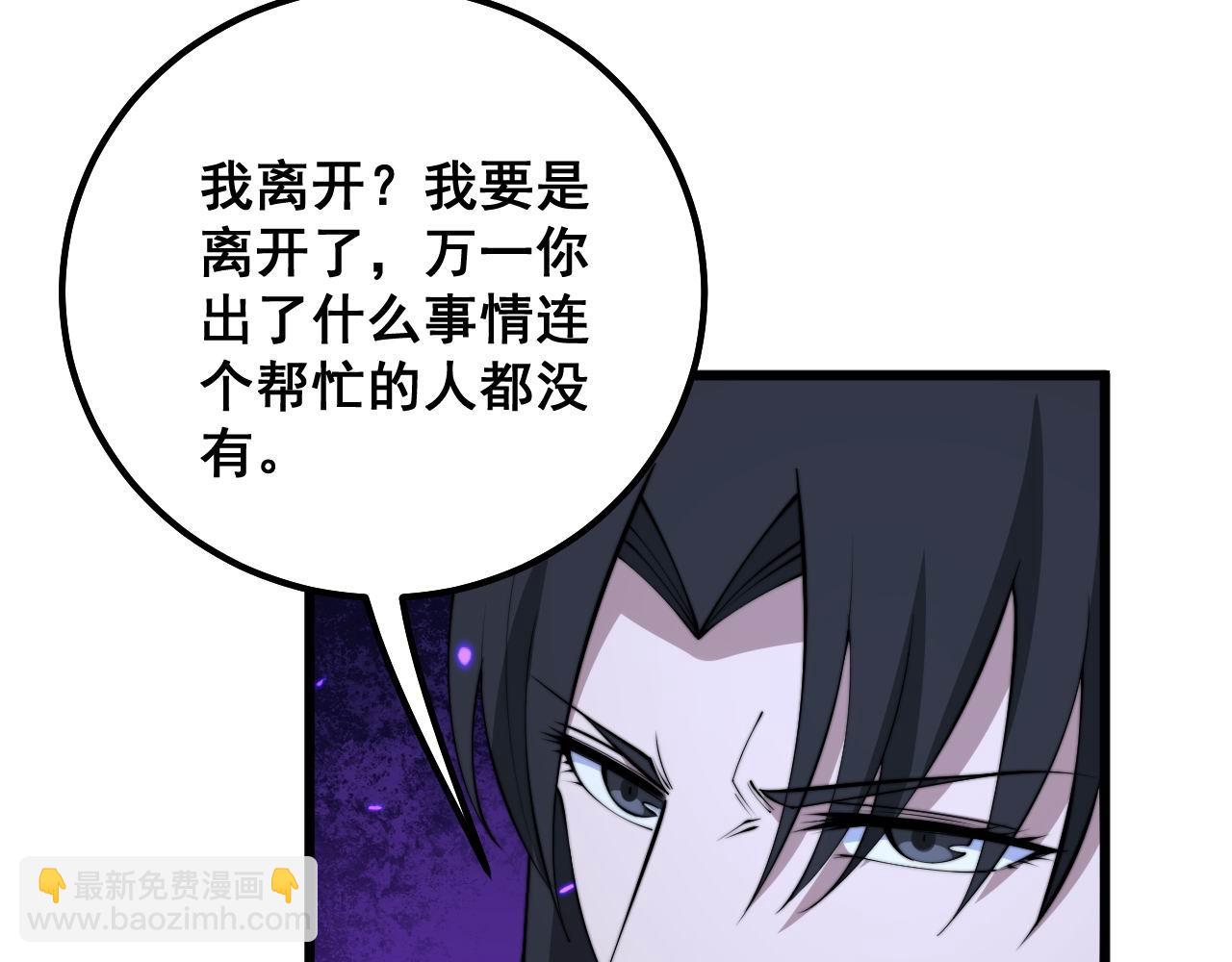 第322话 聚阴功(1/3)-第323话