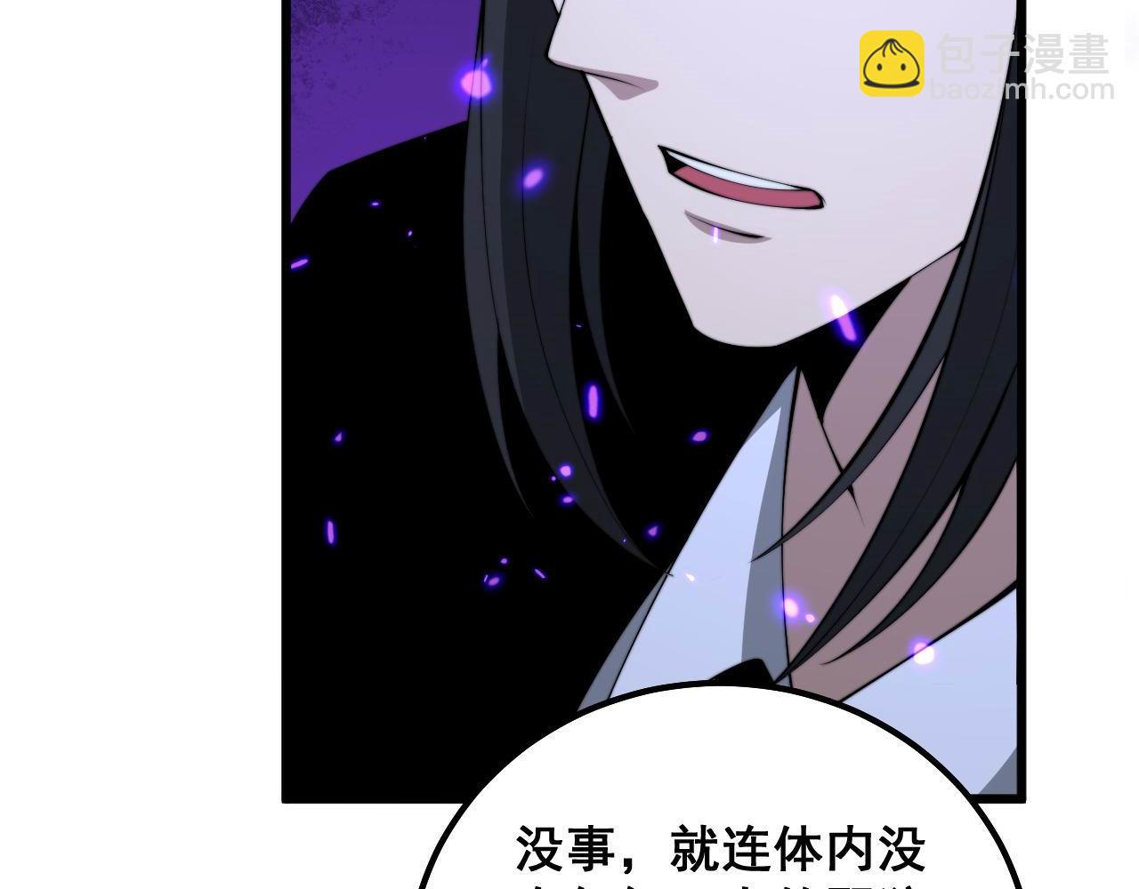 第322话 聚阴功(1/3)-第323话