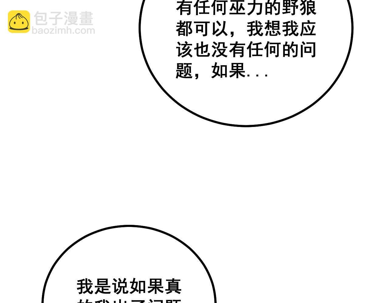 第322话 聚阴功(1/3)-第323话