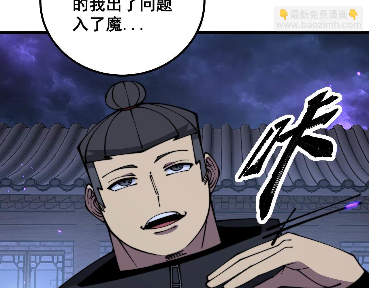 第322话 聚阴功(1/3)-第323话