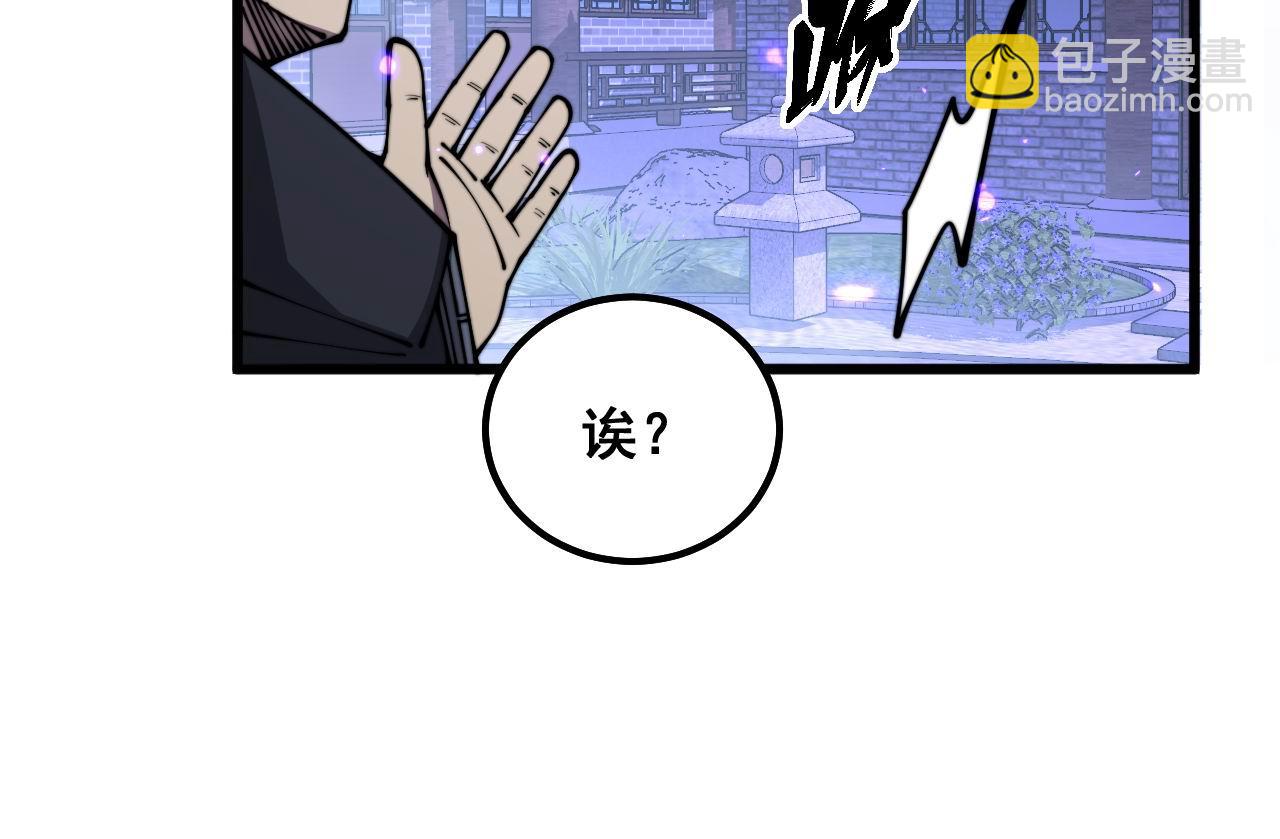 第322话 聚阴功(1/3)-第323话