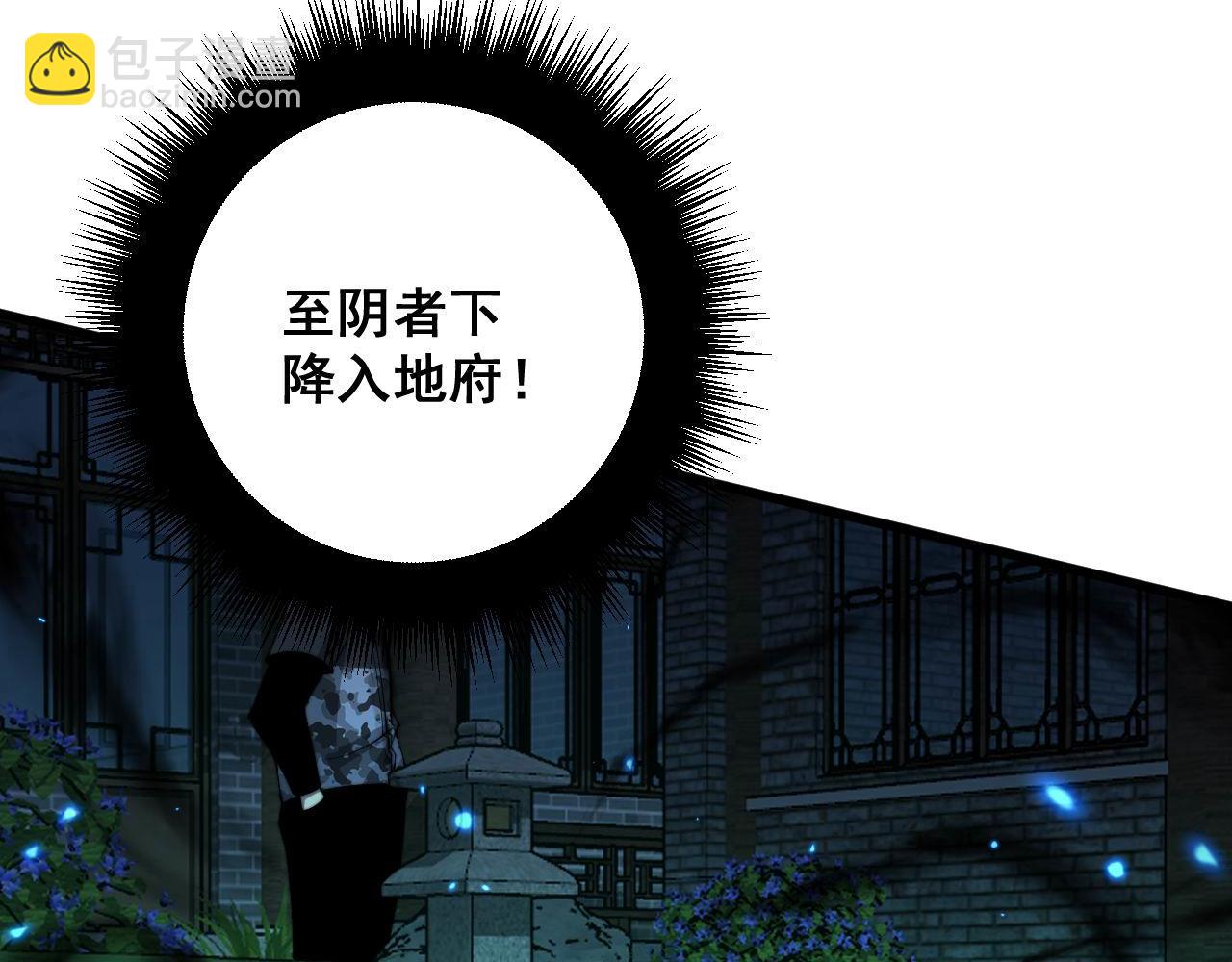 第322话 聚阴功(1/3)-第323话