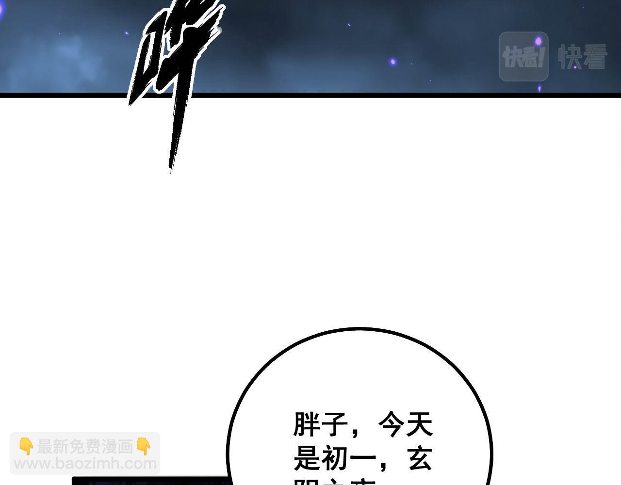 第322话 聚阴功(1/3)-第323话