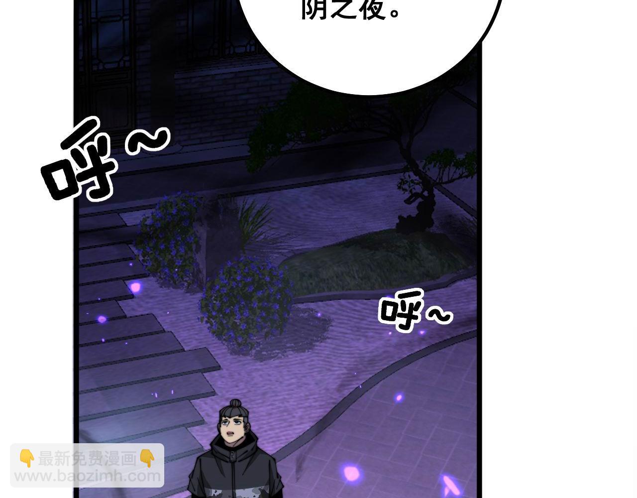 第322话 聚阴功(1/3)-第323话