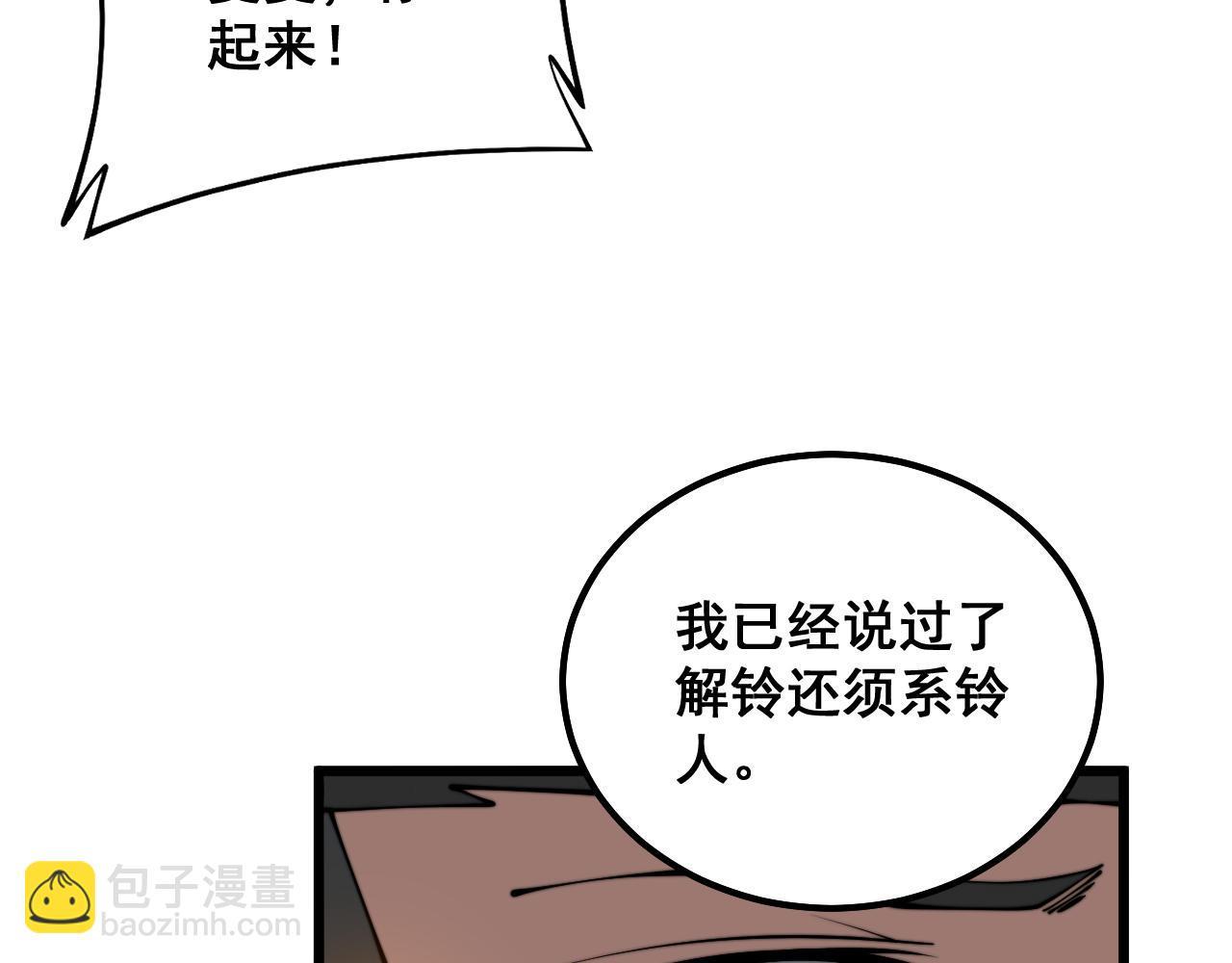 第324话 昔日情债(1/3)-第325话