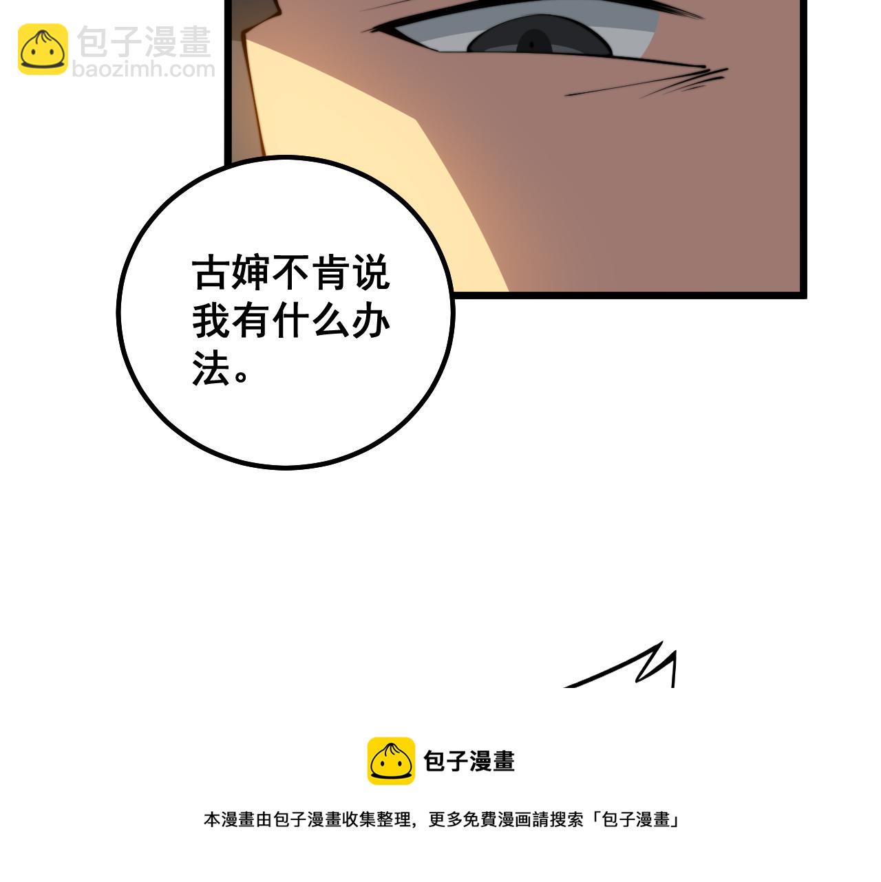 第324话 昔日情债(1/3)-第325话