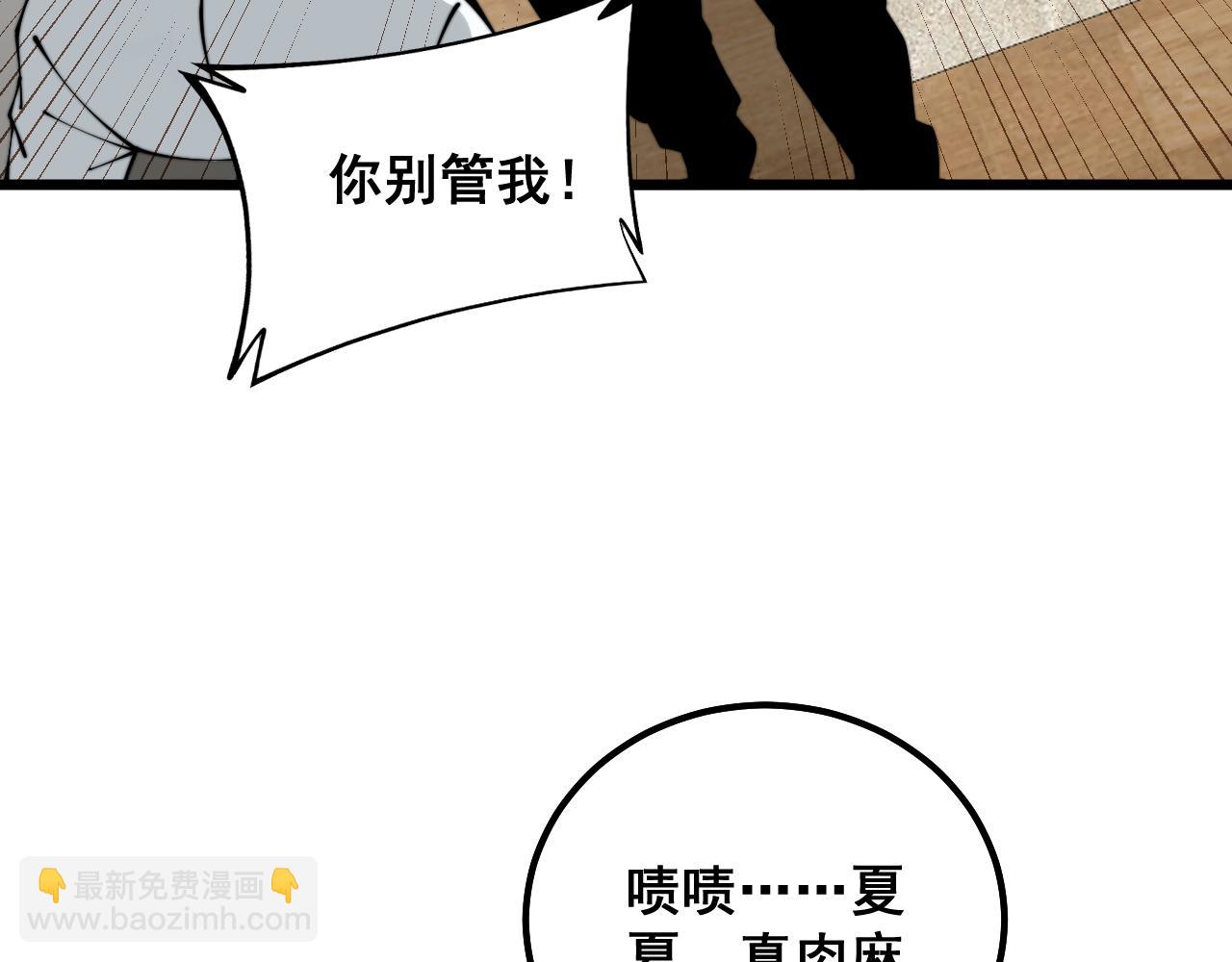 第324话 昔日情债(1/3)-第325话