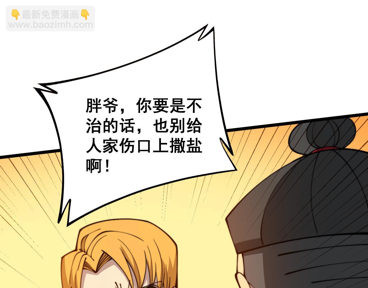 第324话 昔日情债(1/3)-第325话