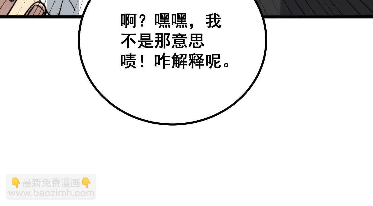 第324话 昔日情债(1/3)-第325话